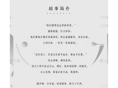 -叁拾壹丨浮世绘x壹拾叁沉浸演绎剧场