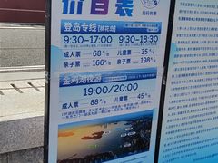 -金鸡湖桃花岛