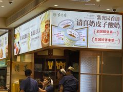 -紫光园(创始店)