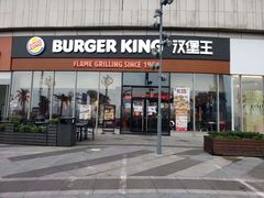 门面-汉堡王(高坪王府井店)