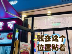 -武圣羊汤·西北面(朝阳门店)