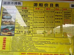 价目表-莲花山公园