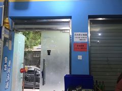 门面-老徐烧烤涮肚(交道口店)