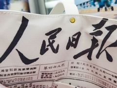 -中央广播电视总台(光华路办公区)