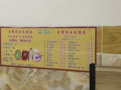 -光明刘冰乳鸽店(光明法政北路店)