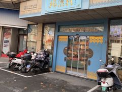 -桃源村(白下路店)