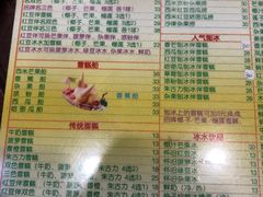 -顺记冰室(宝华路店)