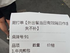 -大南门牛肉包子店