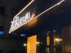-江礼·钱塘鱼鲜·精致萧山菜