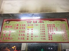 菜单-爱民螺蛳粉(五里亭店)