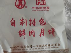 -真老大房(南京东路店)