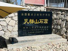 -天梯山石窟