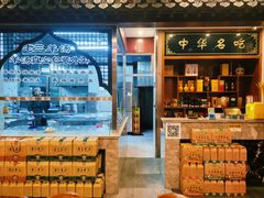 -老三羊汤【北兴隆街店】