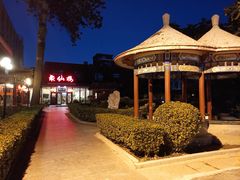 -月坛宾馆-聚仙楼餐厅