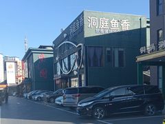 -开饭群岛