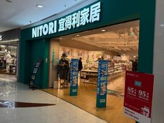 -NITORI 宜得利家居(上海中山公园龙之梦店)