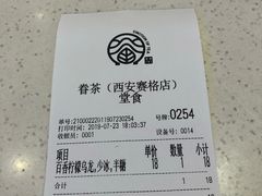 -眷茶(赛格国际购物中心店)