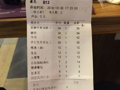 账单-牛村来人潮汕牛肉火锅(西单店)