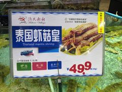 -渔民新村(番禺总店)