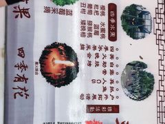 -平乐古镇孙血旺