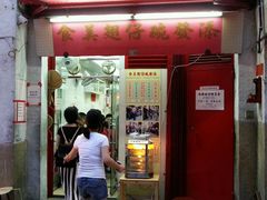 门面-添發碗仔翅美食