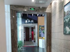-浦江悦(陆家嘴保利广场店)