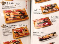 菜单-梅丘·寿司の美登利(银座店)