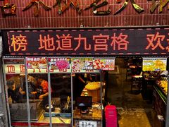 -古木枫老火锅(洪崖洞店)