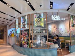 -轻蔬不用等·素食(江苏路店)