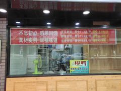 门面-竹桥村宫廷糕点(西站店)