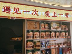 -遇东北林区铁锅炖(南开店)