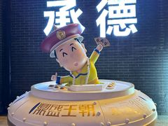 -鼎盛王朝康熙大典实景演出