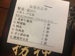 账单-捞神煲汤火锅(湖滨商业街店)