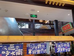 -芸南道·过桥米线(昆明老街旗舰店)