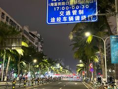 -海大南门夜市(海富街店)
