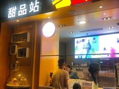 门面-麦当劳(田林好又多店)