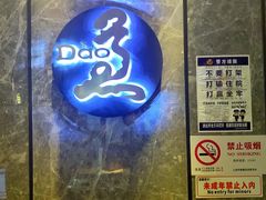 -康道天地(九六广场店)