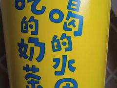 -快乐柠檬happylemon(日月光店)
