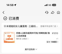 -米诺娃妇女儿童医院·三级妇儿医院