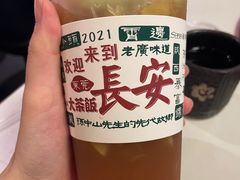 -长安·大茶饭