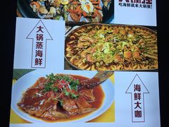 -大锅强·蒸海鲜青岛菜(吾悦广场店)