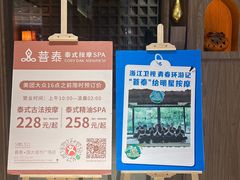 -菩泰·泰式草本按摩SPA(国大城市广场店)
