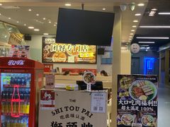 门面-狮头牌卤味研究所·卤味饭(花城汇南区店)