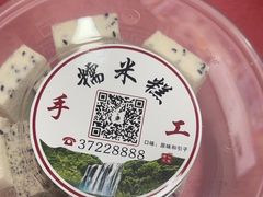 -黔人百味.贵州菜