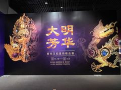 -珠海市博物馆