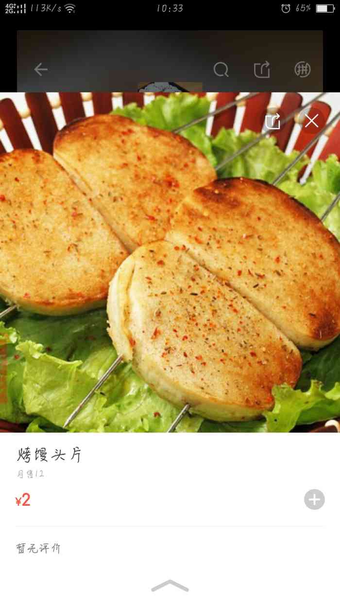 是很爱烤串啤酒啊每次和同伴一起点他家的外卖店的位置在尚盈丽景小区