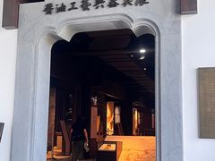 -厨邦酱油文化博览馆