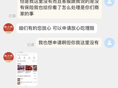 -蛙小侠(威高广场店)