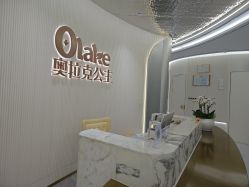 -杭州奥拉克医疗美容门诊部