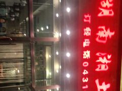 -老湖南湘土菜馆(普阳街店)